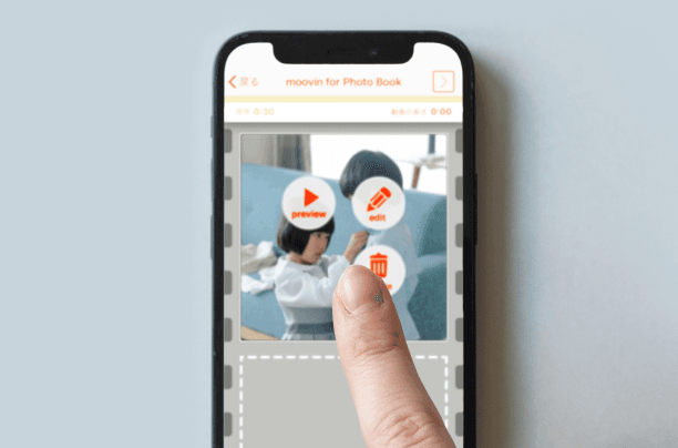 専用アプリで簡単編集!