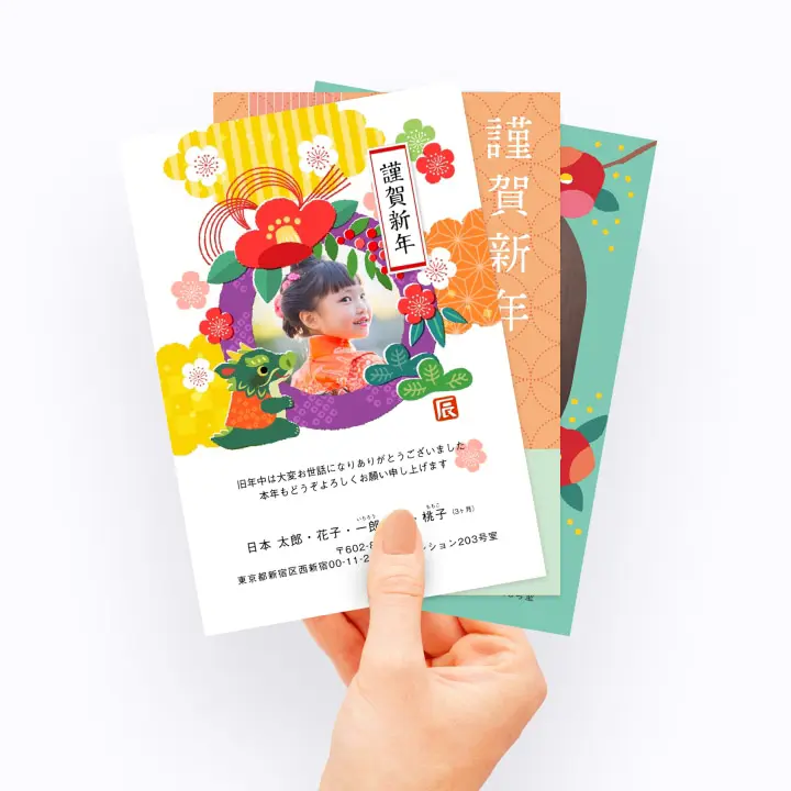 私製年賀はがき 20枚】2024年 伊東屋オリジナル20枚セット