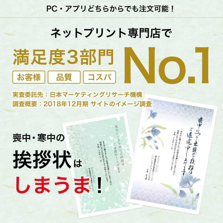 年賀サービス受付開始！