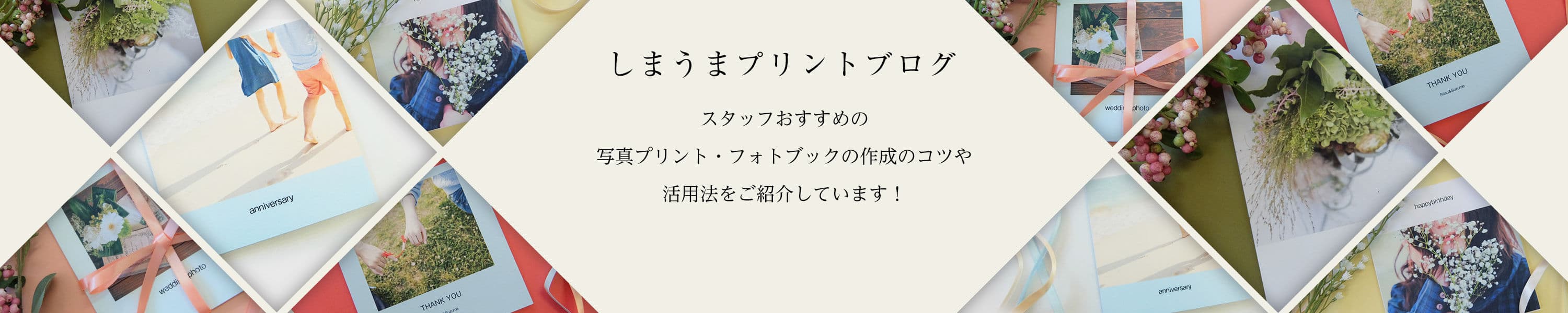 しまうまプリントブログ