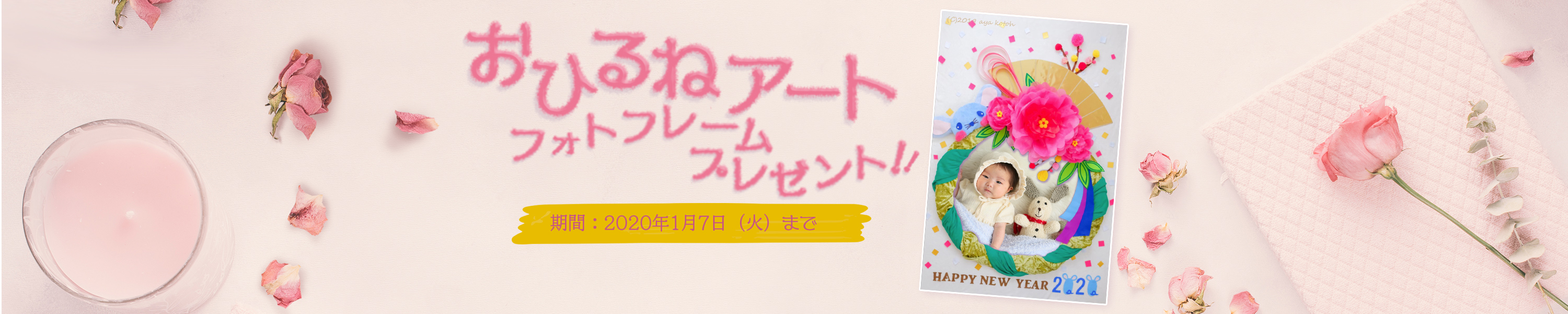 おひるねアートフォトフレームプレゼント！