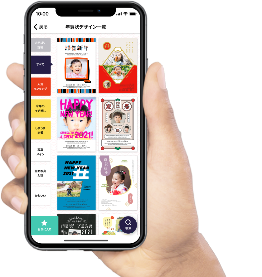 スマホアプリで年賀状印刷 しまうまプリント年賀状2021 令和3年 丑年 スマホアプリで年賀状印刷 しまうまプリント年賀状2021 令和3年 丑年