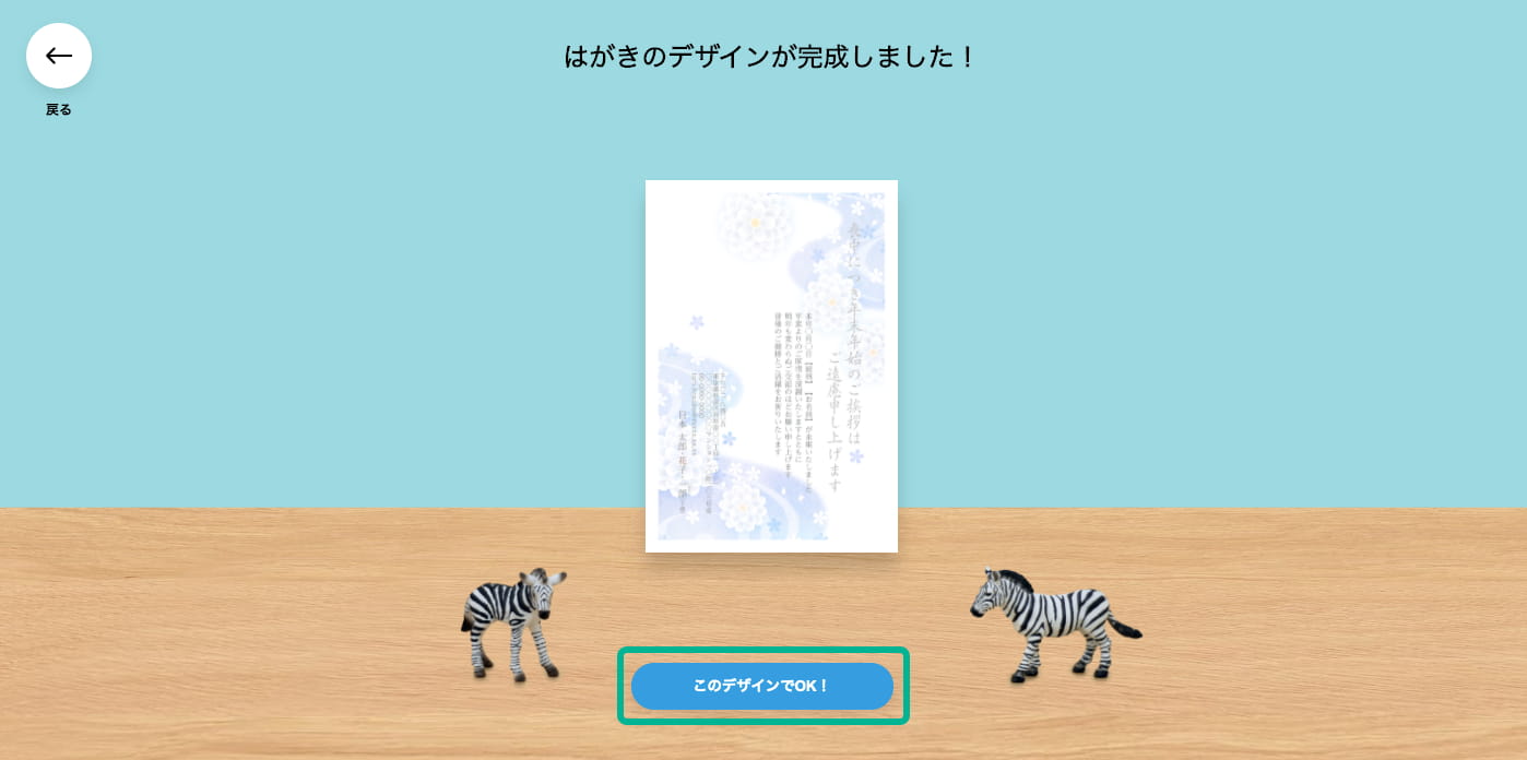 喪中はがきのネット印刷の注文方法について 喪中はがき印刷はしまうまプリント 喪中はがきのネット印刷の注文方法について 喪中はがき印刷はしまうまプリント