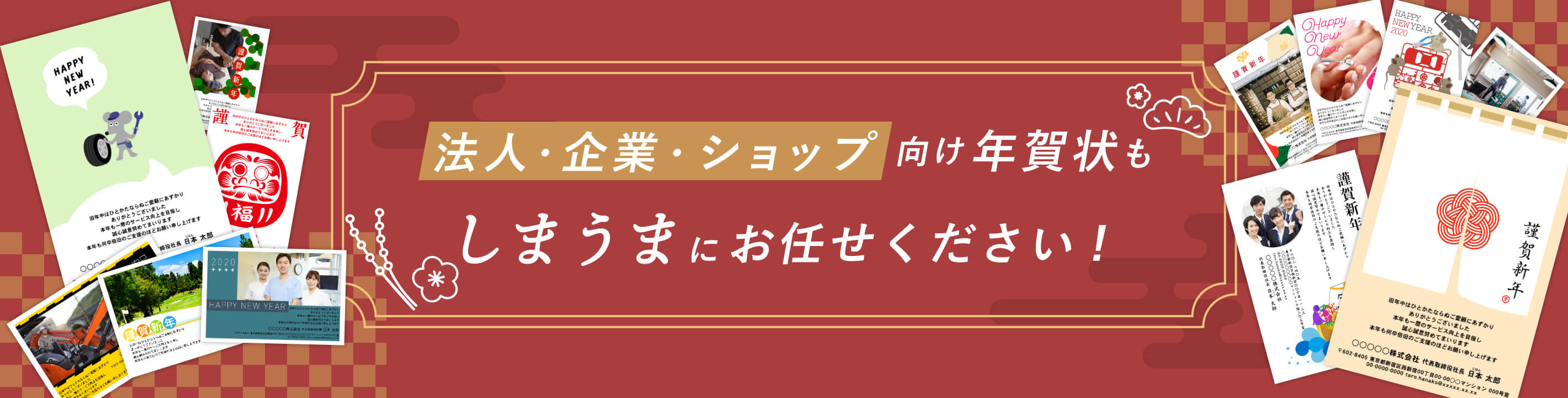 ビジネス 法人向け年賀状のおすすめネット印刷業者3選 安いうえに販促効果抜群 プリンター インクgメン ビジネス 法人向け年賀状のおすすめネット印刷業者3選 安いうえに販促効果抜群 プリンター インクgメン