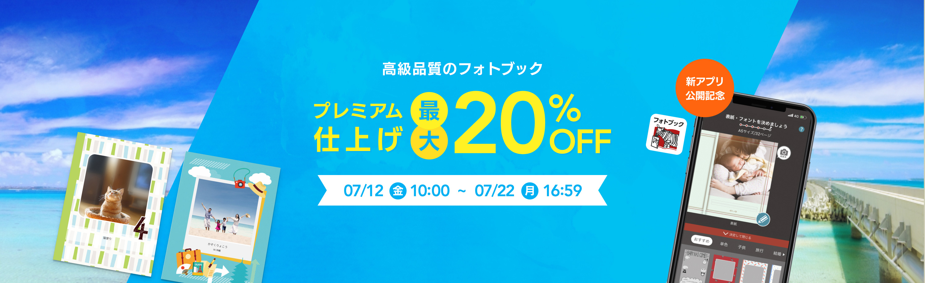 しまうまプリントプリント仕上げ最大 割引 19年7月22日迄 しまうまプリントプリント仕上げ最大 割引 19年7月22日迄