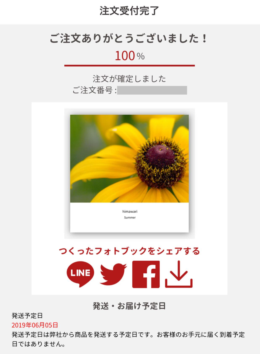 10.注文ステップ-8