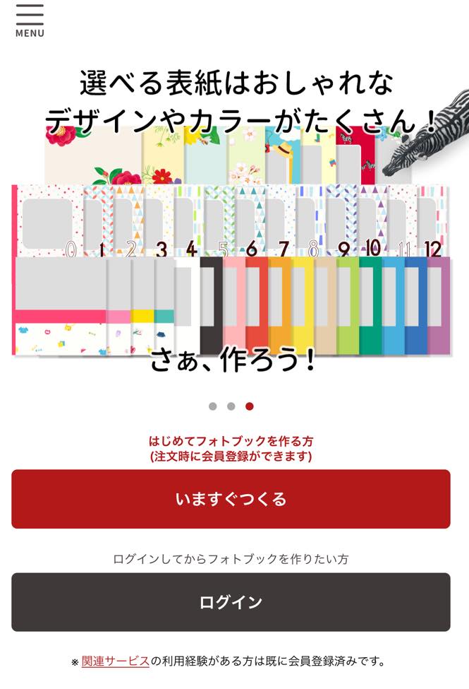 2.商品の選択