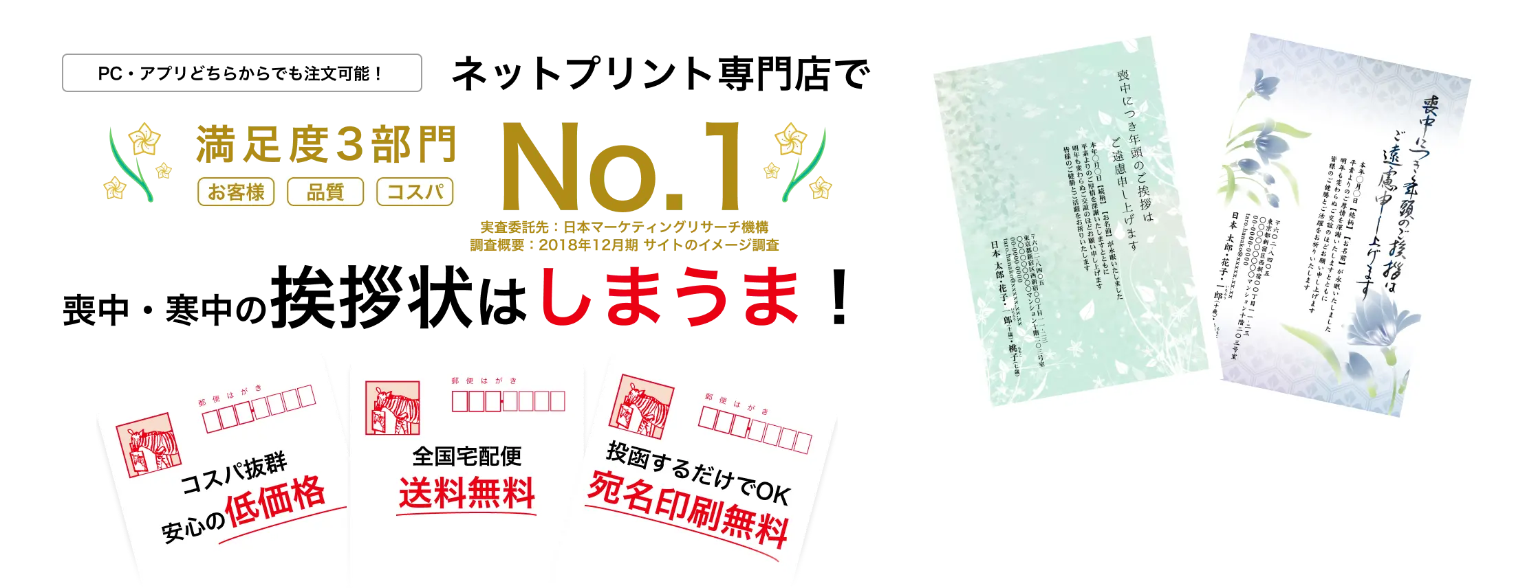 年賀状特集 年 令和2年 子年 ネット印刷 年賀状特集 年 令和2年 子年 ネット印刷