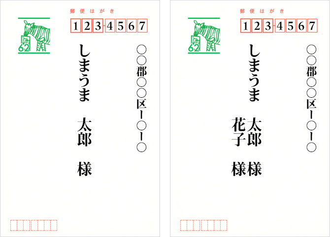 宛名印刷 喪中はがき 寒中見舞い しまうまプリント 宛名印刷 喪中はがき 寒中見舞い しまうまプリント