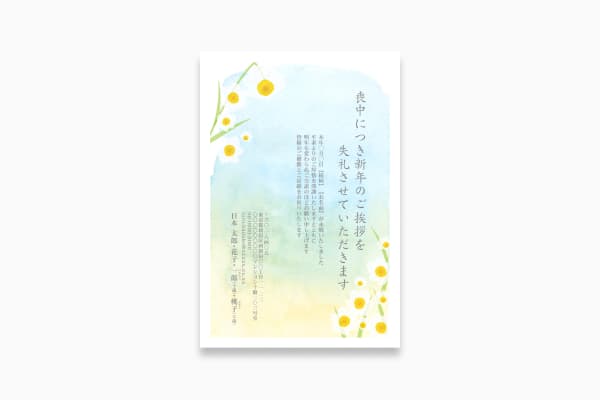 デザインを選ぶ 喪中はがき 宛名印刷 送料無料のしまうまプリント デザインを選ぶ 喪中はがき 宛名印刷 送料無料のしまうまプリント