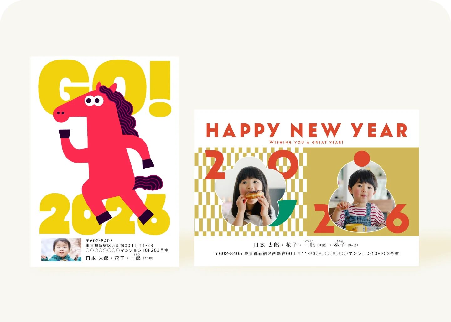 年賀状作成の便利機能を紹介するイメージ