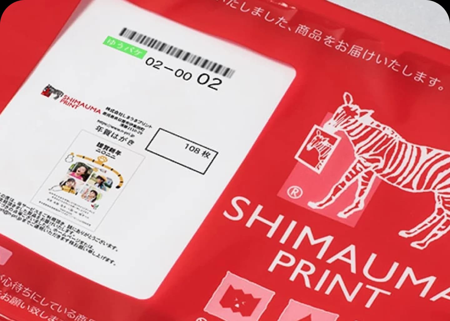 無料で利用できる年賀状サービスのイメージ