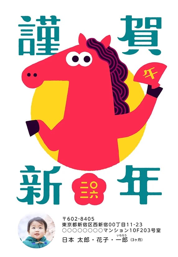 年賀状サンプル