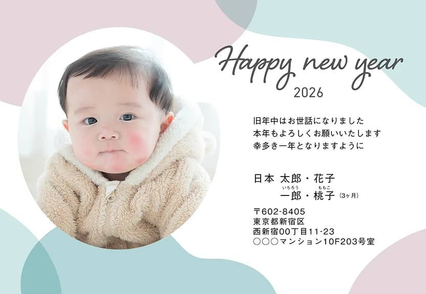 年賀状デザイン1