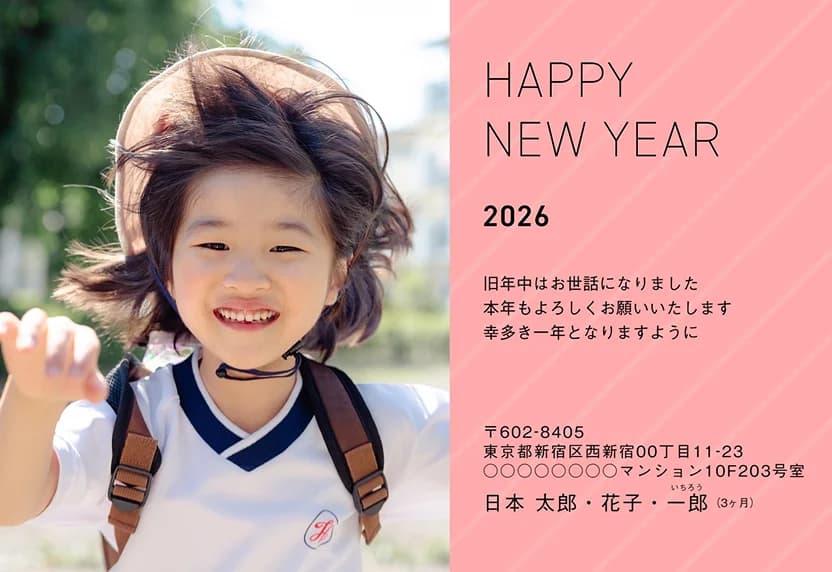 年賀状デザイン2