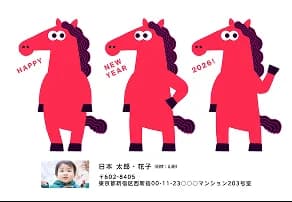 横型の年賀状デザイン1