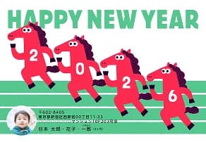 横型の年賀状デザイン2