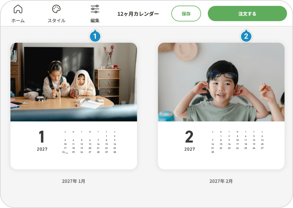 プレビュー・編集画面