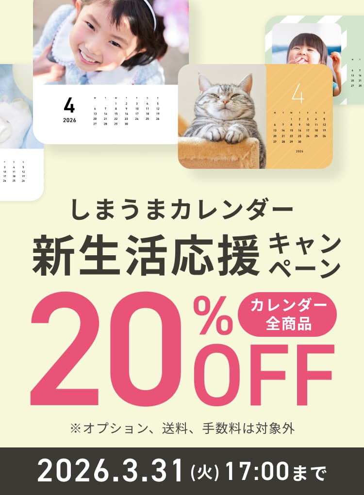 新生活応援キャンペーン メインビジュアル