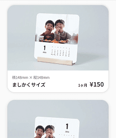 カレンダー注文のイメージ