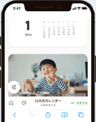 オプション選択と注文