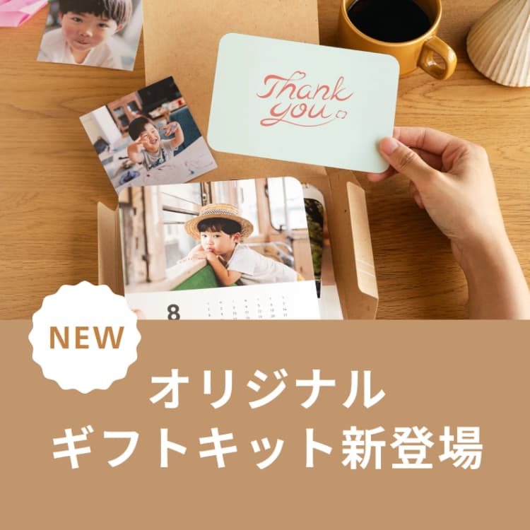 ギフトキット クーポンキャンペーン