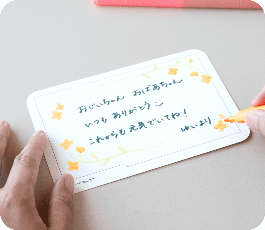 メッセージカードに一言を書く