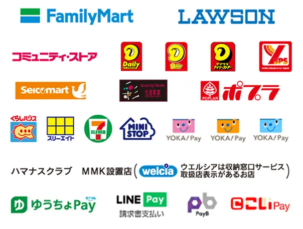 PayPay/d払い/メルペイ