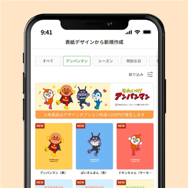 対象商品をご注文のステップ画像