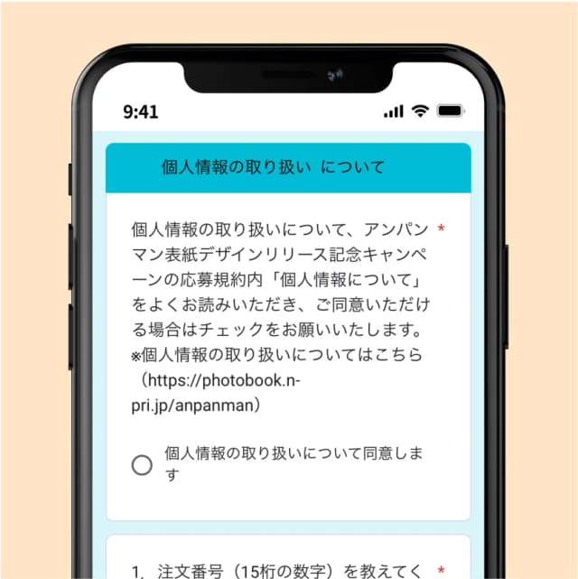 対象商品をご注文のステップ画像