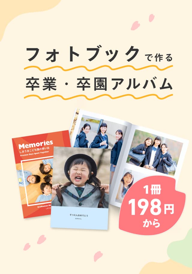 卒業商戦PBバナー