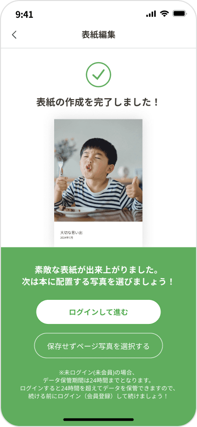 イメージ画像