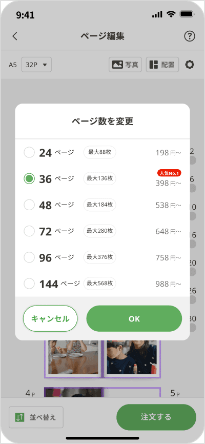 イメージ画像