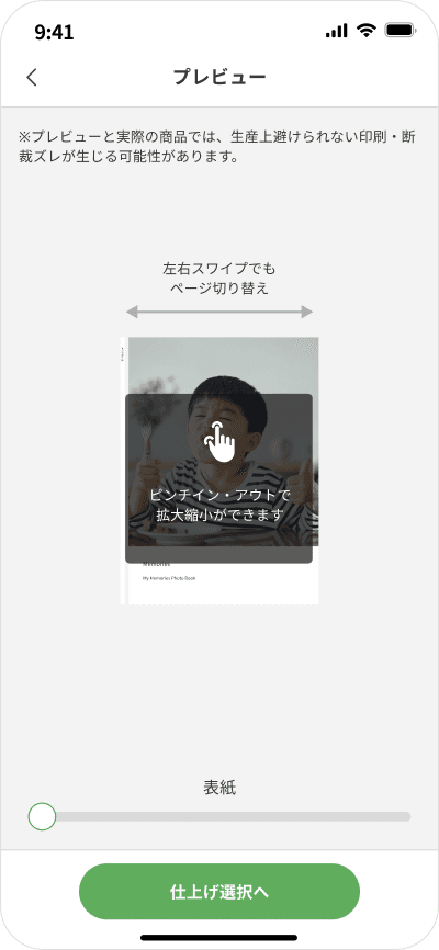 イメージ画像