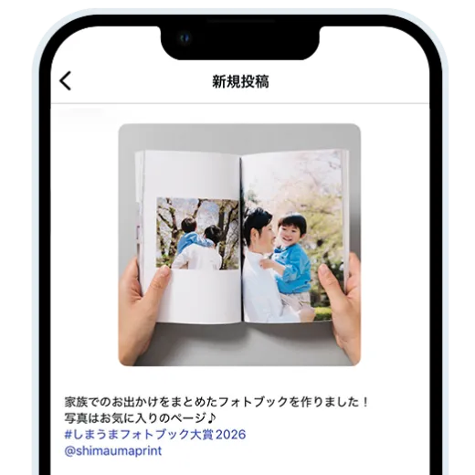 SNS投稿のイメージ画像