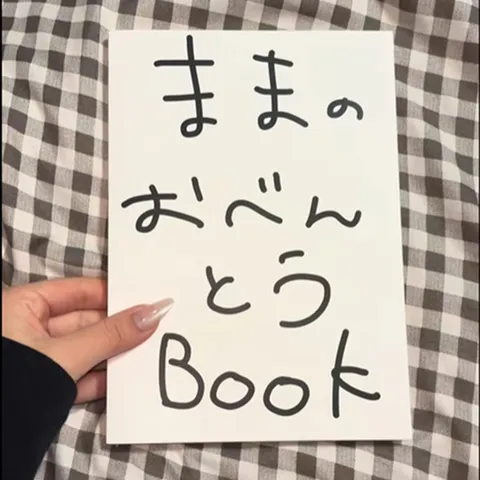 日々のお弁当写真を1冊に
