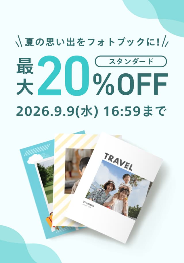 20260813_スタンダードCP