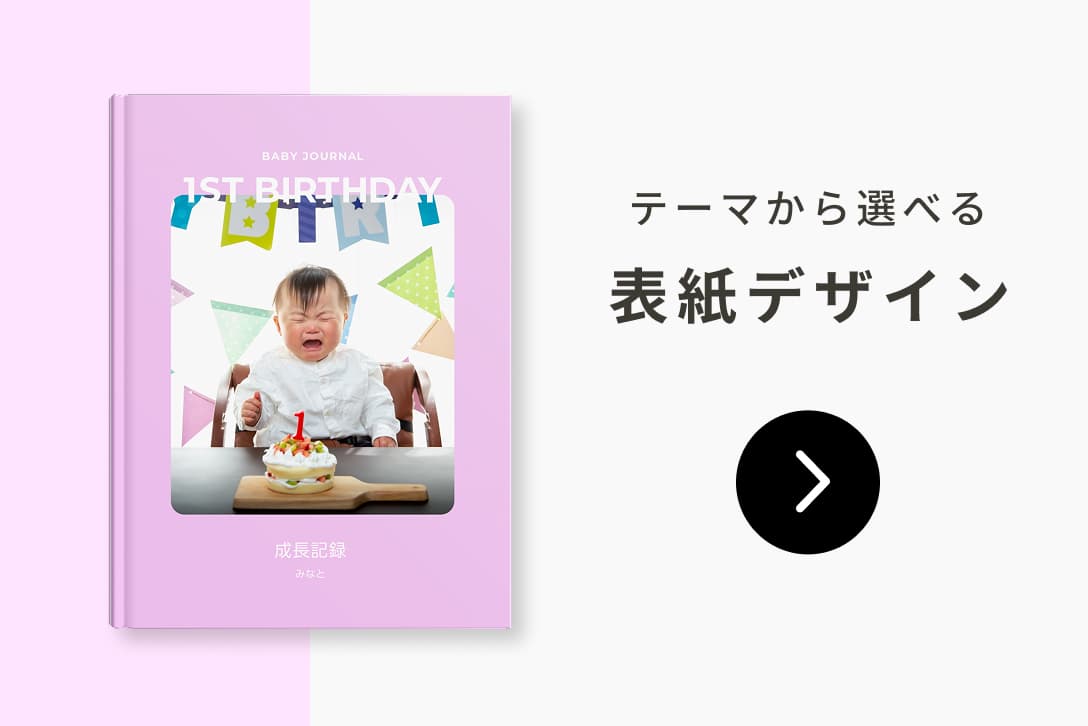 テーマから選べる表紙デザイン「月齢」が登場!