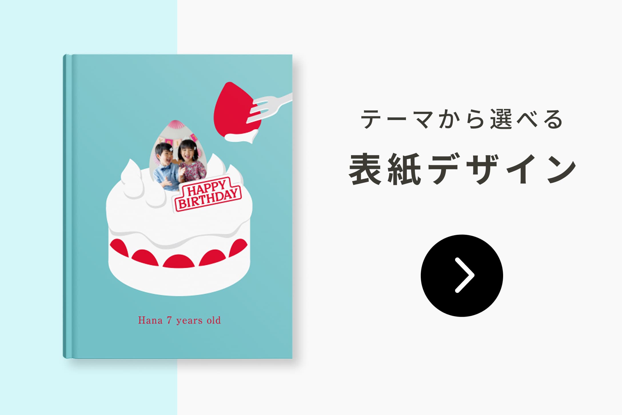 テーマから選べる表紙デザイン