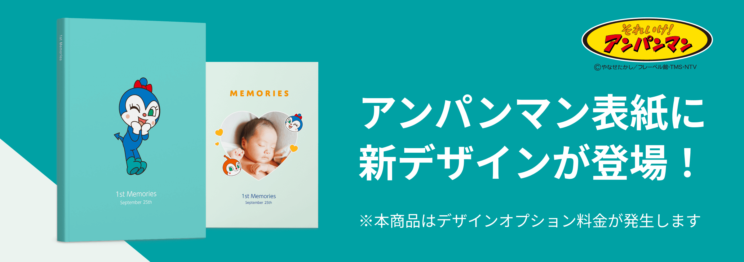 アンパンマン表紙にコキンちゃんが仲間入り!