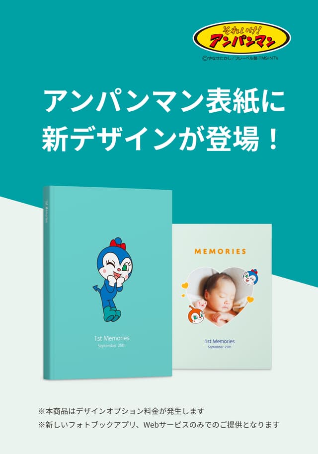 アンパンマン表紙にコキンちゃんが仲間入り!