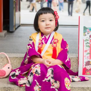 七五三