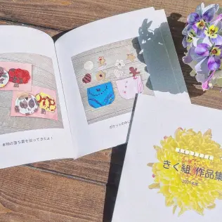 子どもの作品集