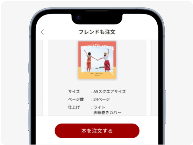 共有されたURLにアクセス