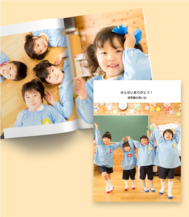 「子どもたち」から「先生」へ