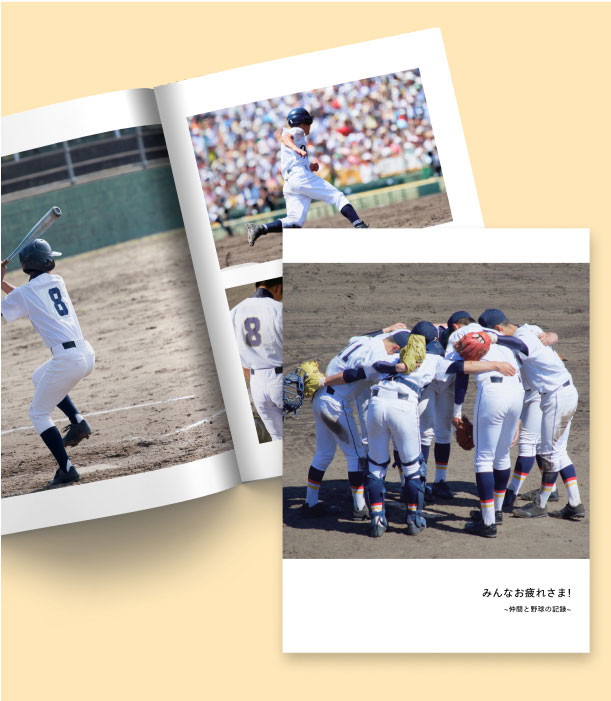 「保護者」から卒団する「チームメイト」へ