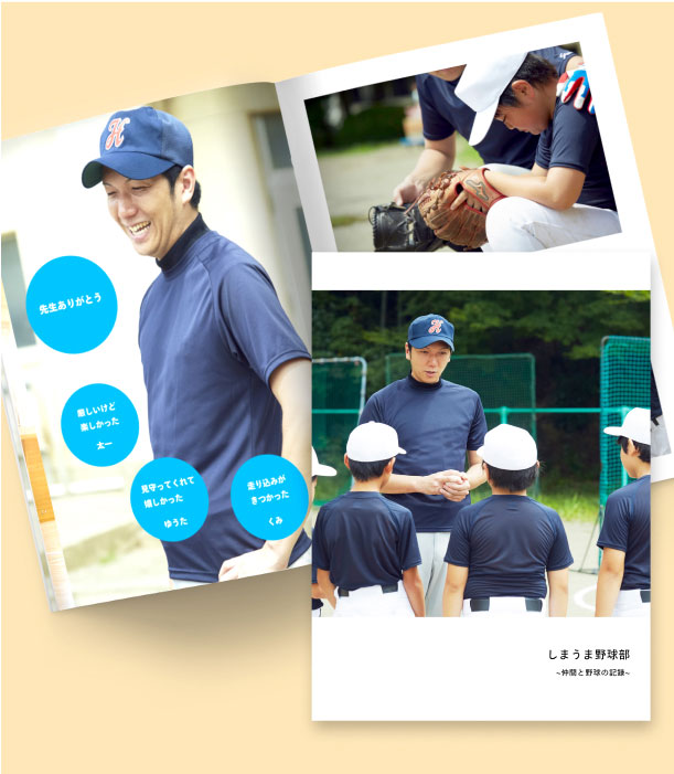 卒業する「生徒」から「先生」へ