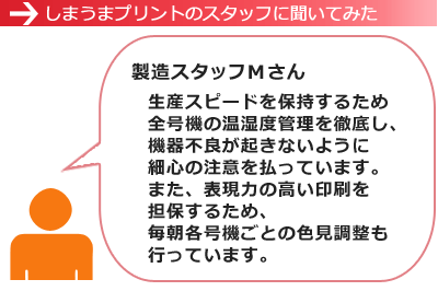 Tips 21 - スタッフによる品質確認