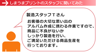 Tips 21 - スタッフによる品質確認