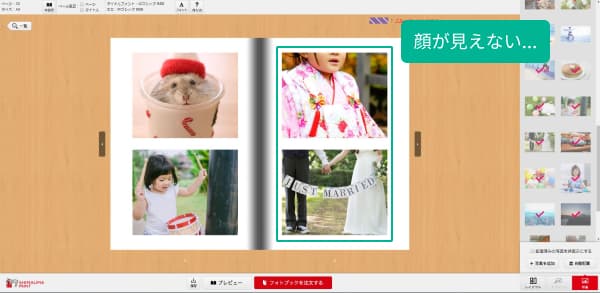 画像のクロップ位置調整例